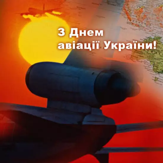 С Днем авиации Украины
