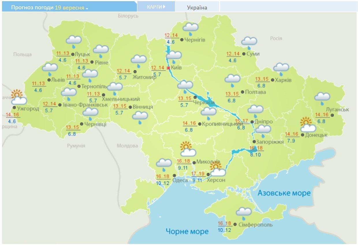 Готуємо парасольки: погода на тиждень