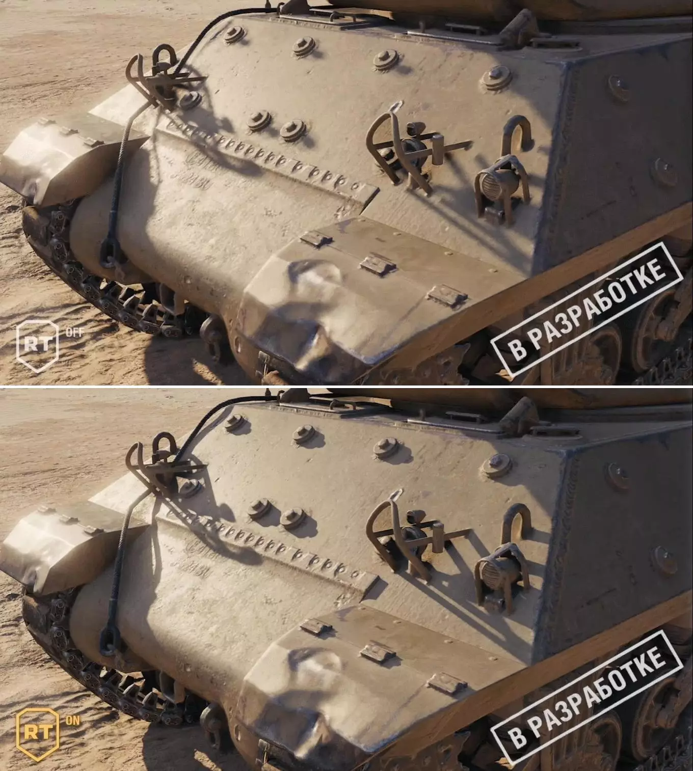 Разница с использованием RTX в World of Tanks