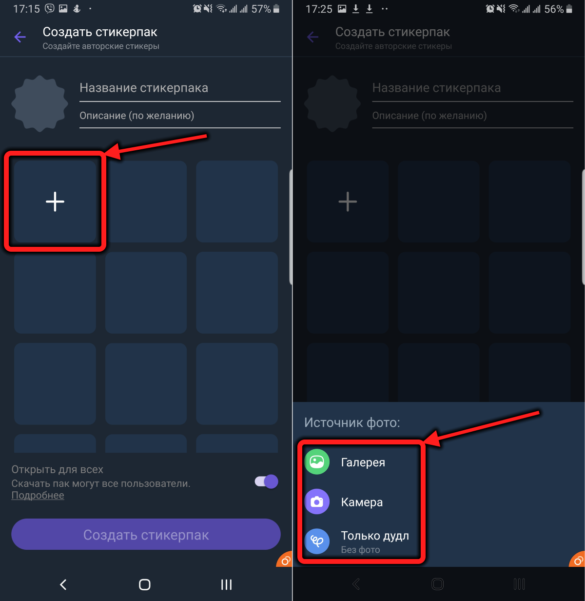 Как создать свои стикеры в телеграмме на айфоне фото 119