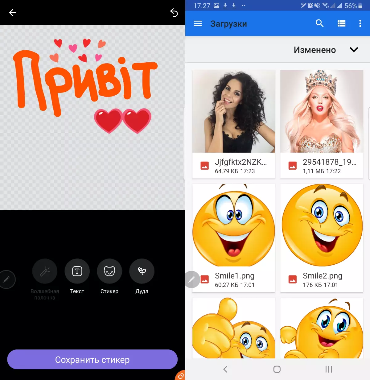 Скачать стикеры для Viber бесплатно — руководство