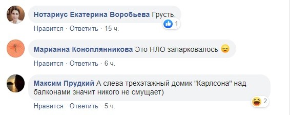 В Киеве обсуждают еще один «царь-балкон»