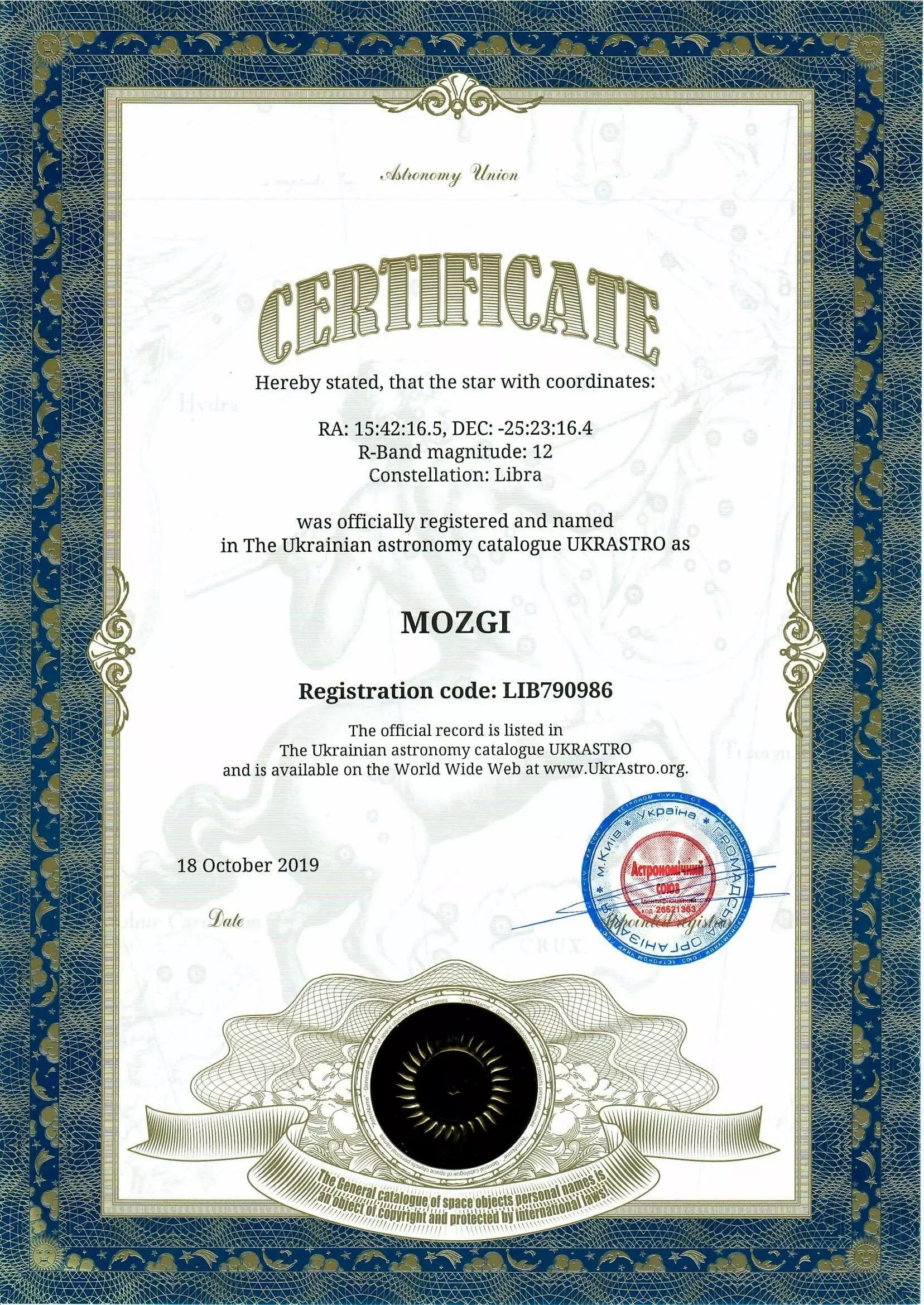 Сертификат о регистрации звезды в небе