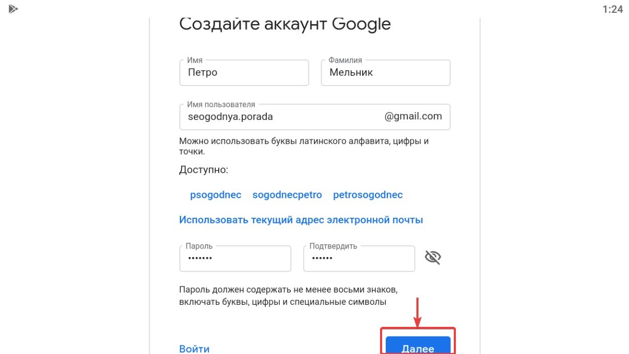 Сделать аккаунт электронной почты. Имя и фамилия для аккаунта гугл. Имя аккаунта что это в электронной почте. Имя в аккаунте Google. Почта аккаунт.