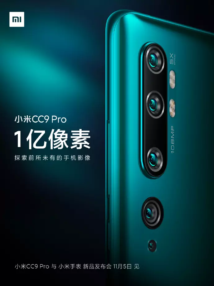 5 фотокамер Xiaomi Mi Note 10 (Mi CC9 Pro)