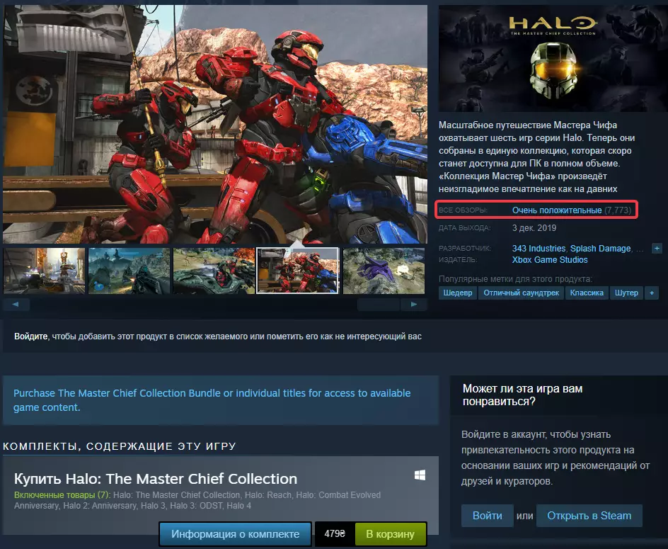 Halo: Reach у Steam