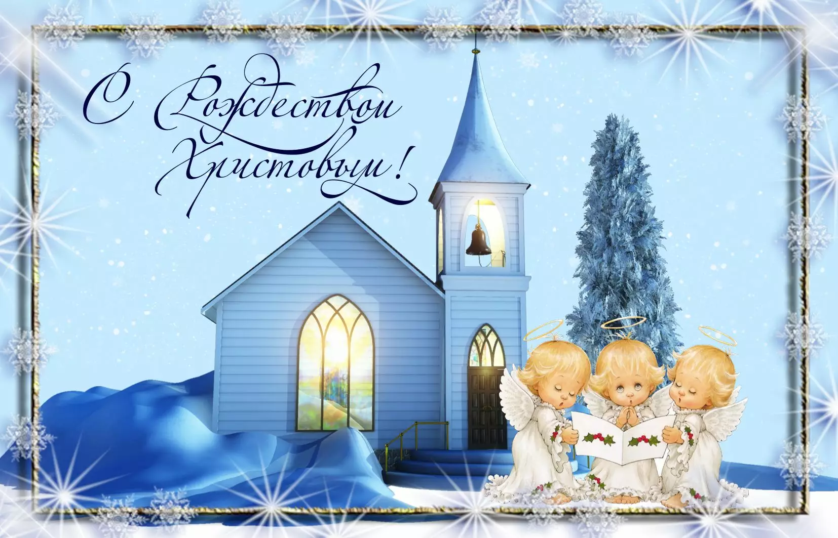 Картинки і листівки з католицьким Різдвом 