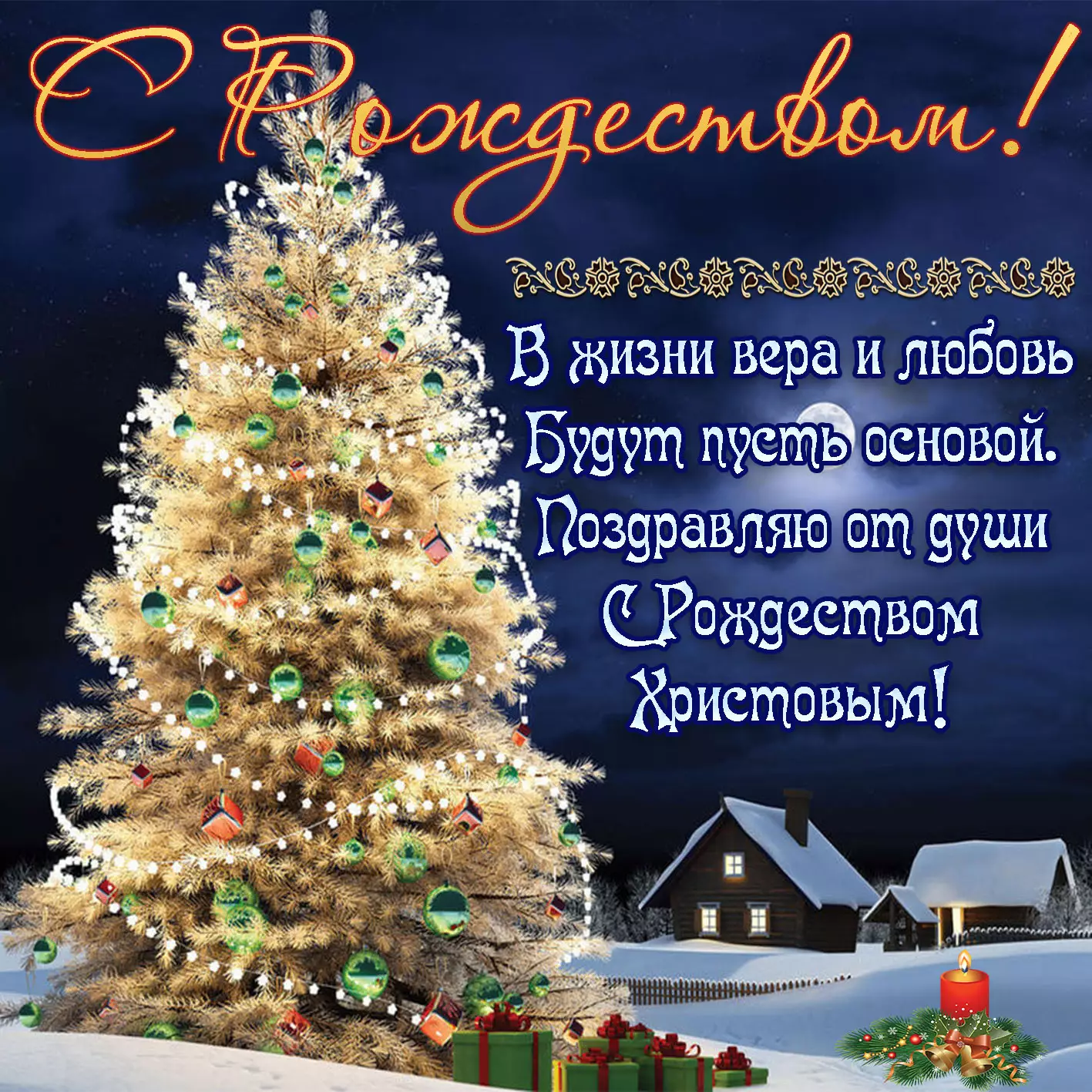 Гайтана, Винник, Мейхер: звезды трогательно поздравили украинцев с Рождеством