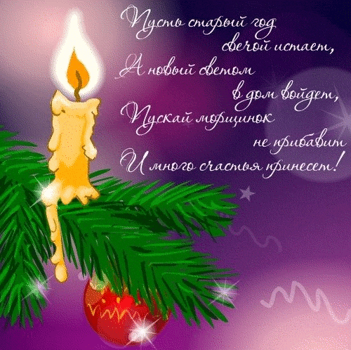 Листівки зі Старим Новим роком | Фото: 100cards.ru