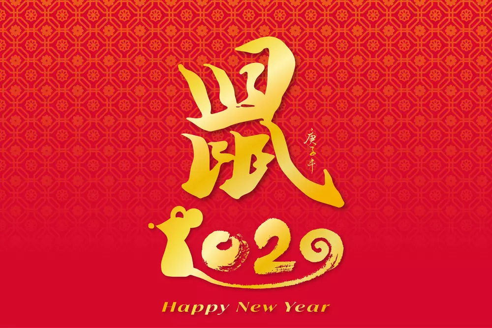 Китайський Новий рік – красиві листівки та побажання 