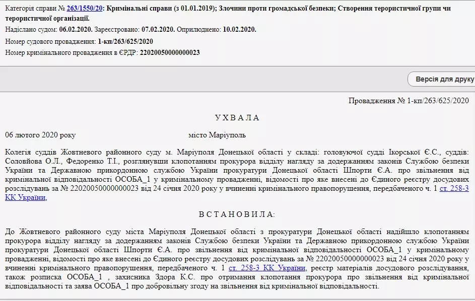 Eks Ministr Dnr Ivakin Mozhet Izbezhat Otvetstvennosti Novosti Ukraina Novosti Ukrainy Segodnya