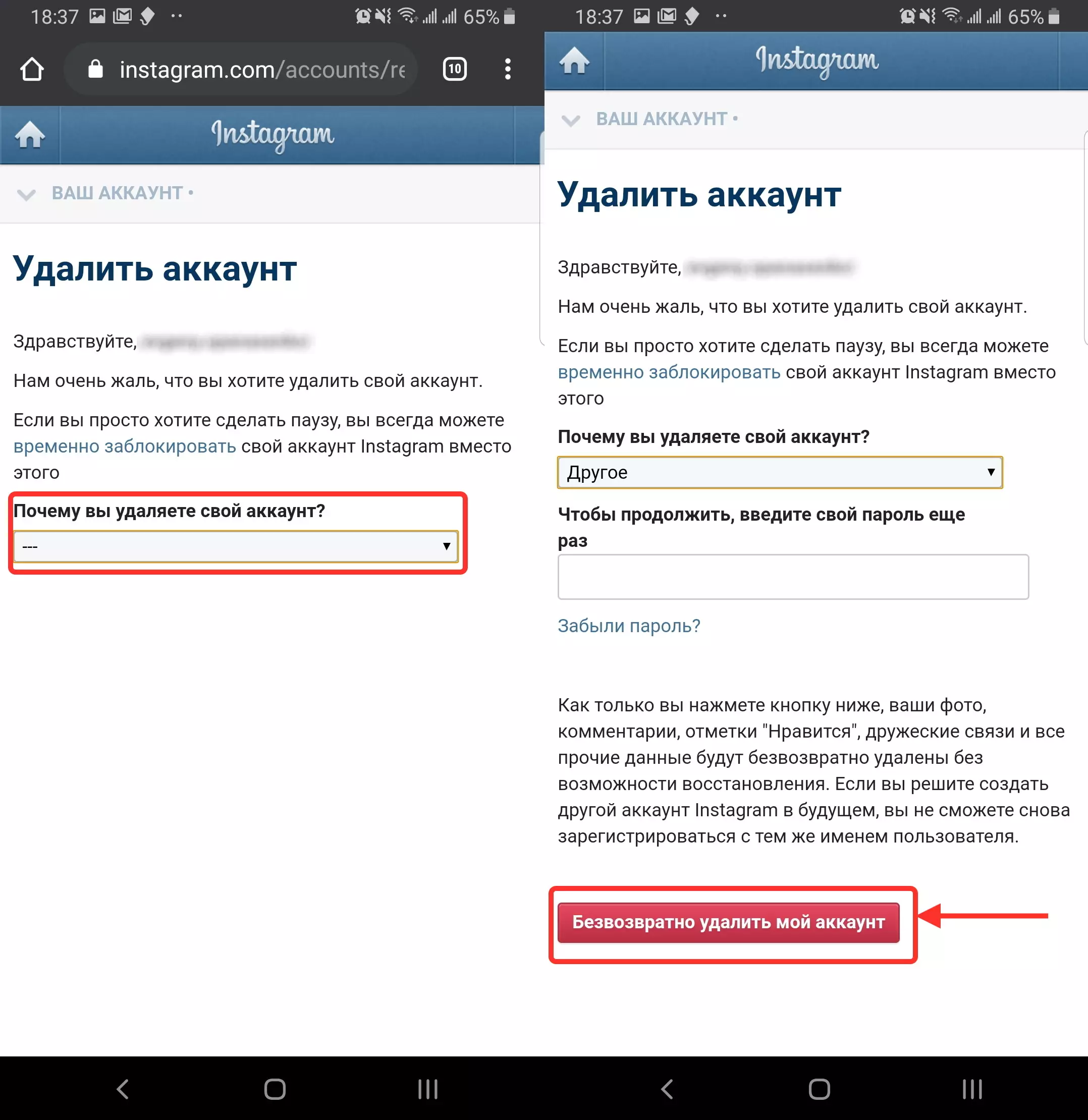 Instagram удалить аккаунт. Удалить аккаунт Инстаграм. Как удалить аккаунт. Как удалить аккаунт в Инстаграм. Как сделать удалить аккаунт.