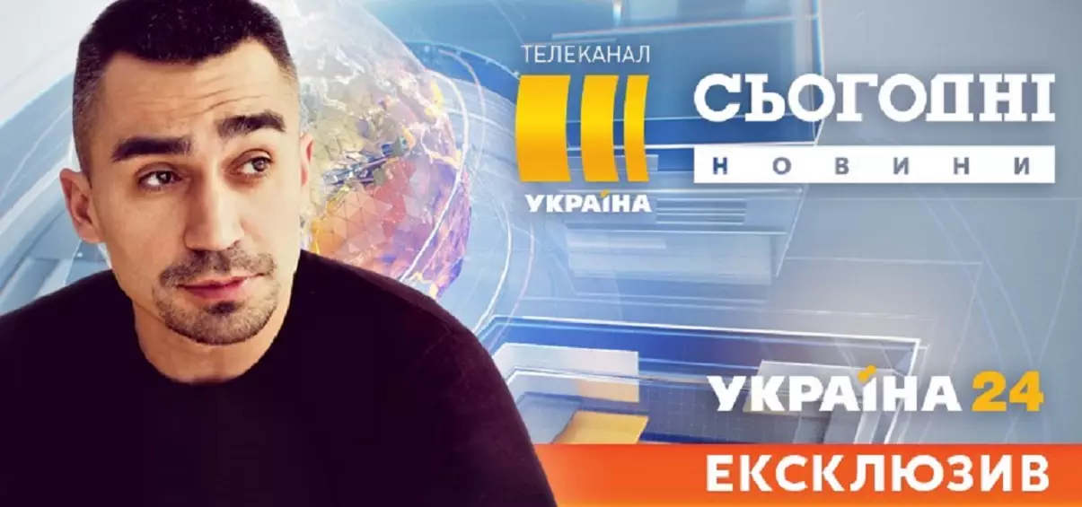 Александр Махов. Фото: канал "Украина"