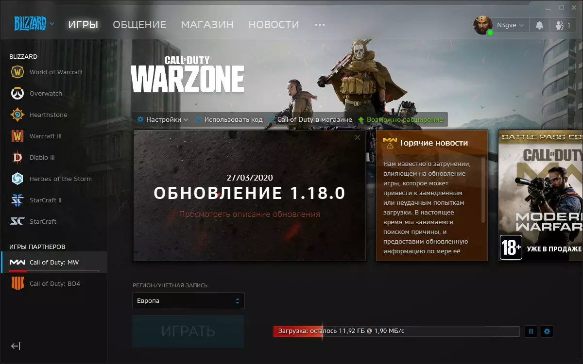 Оновлення Call of Duty: Warzone зависає при скачуванні