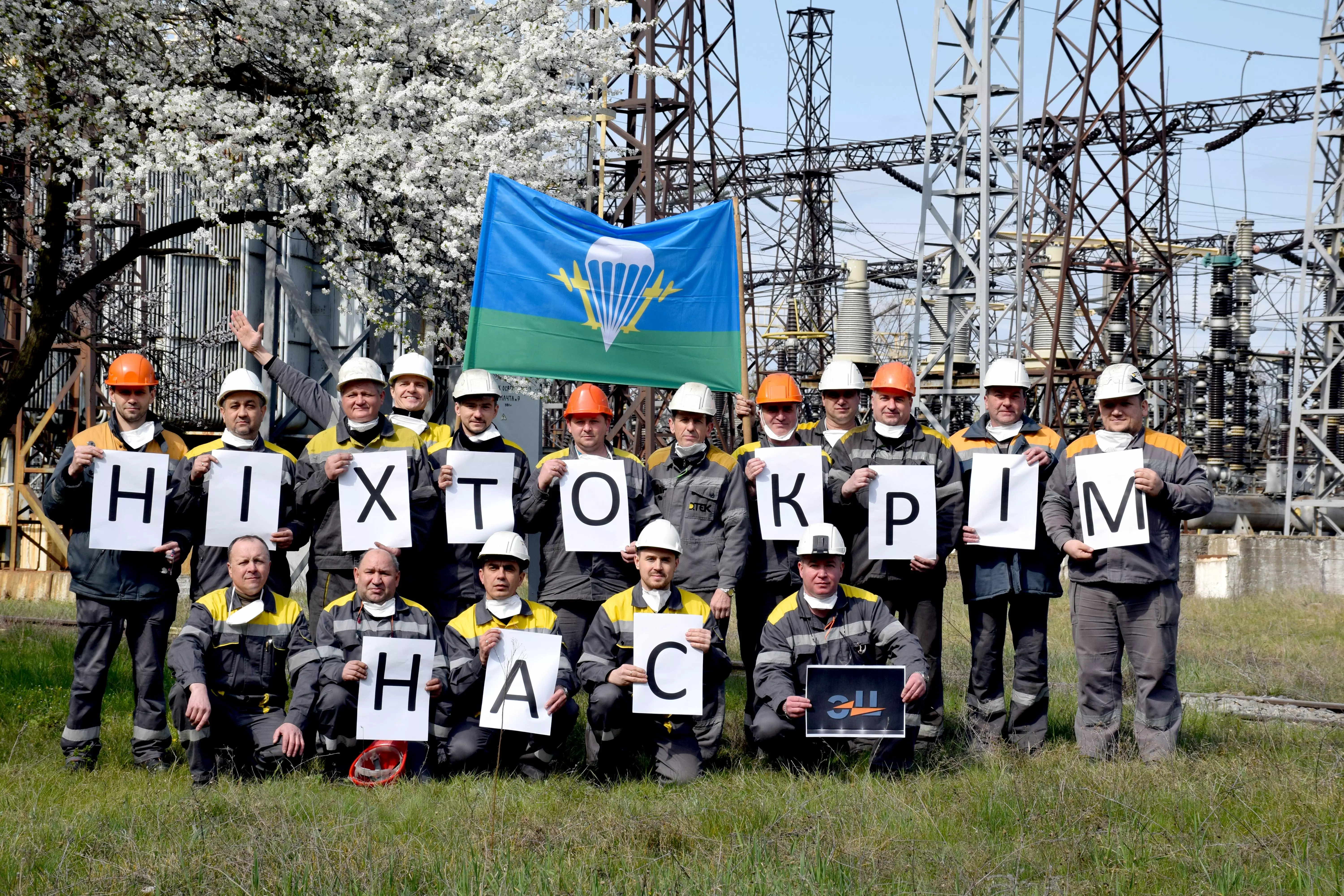 Енергетики Придніпровської ТЕС