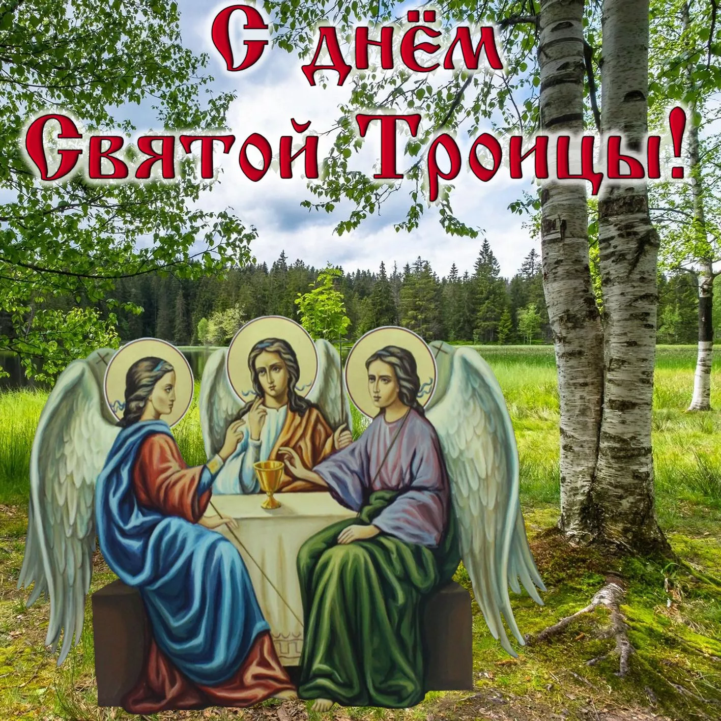 Святая Троица: нежные открытки / Фото: bonnycards