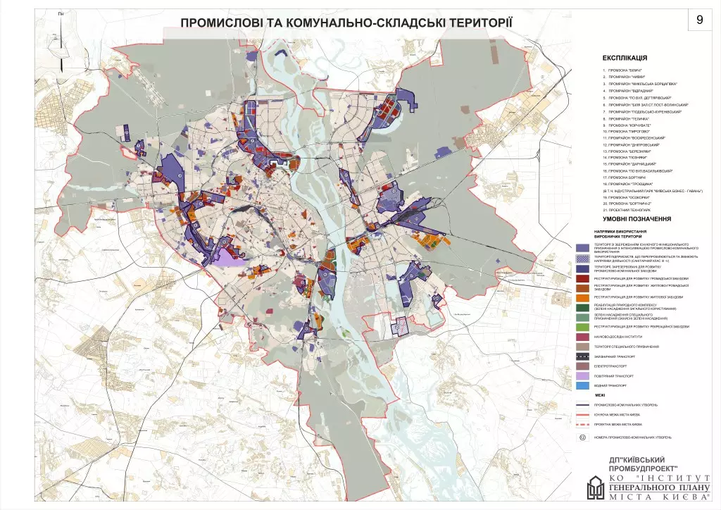Материалы kyivgenplan.grad.gov.ua