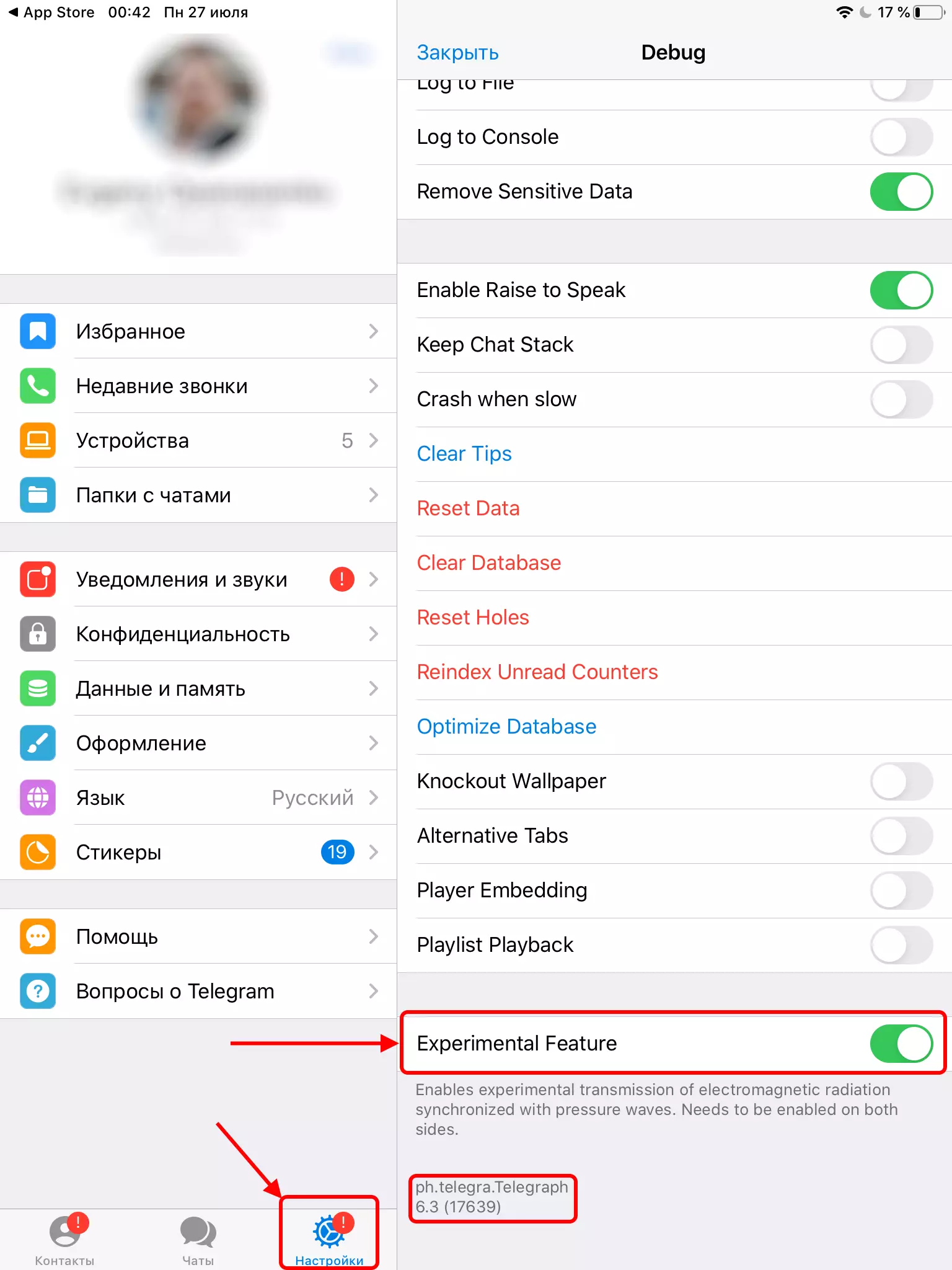 Как включить экспериментальную функцию в Telegram