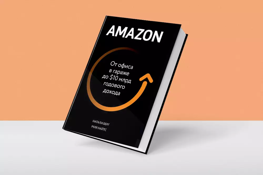 "Amazon. От офиса в гараже до $10 млрд годового дохода"