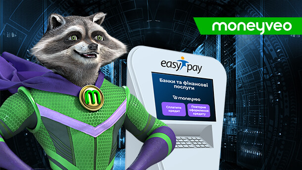 Клиенты Moneyveo могут оформить повторный кредит через терминалы EasyPay