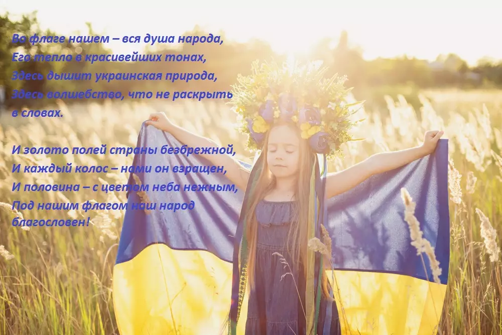 З Днем прапора України: найкращі привітання та листівки