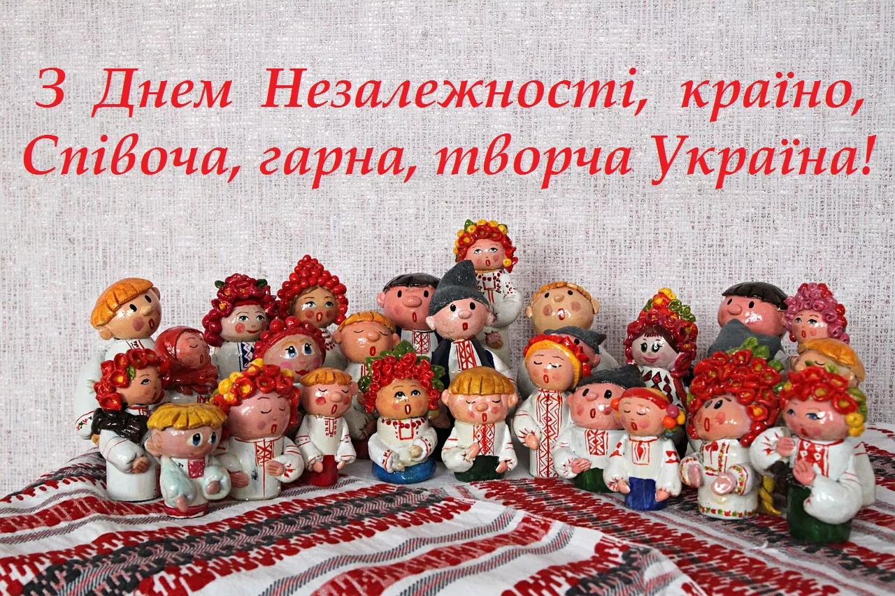 З Днем Незалежності України: листівки, картинки і привітання