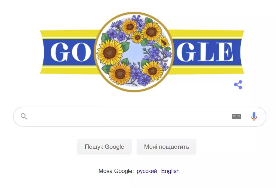 Google Doodle на честь Дня Незалежності України 2020
