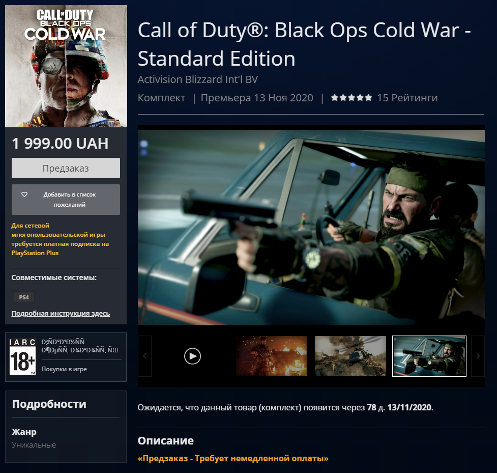 Call of duty cold war стоит ли покупать