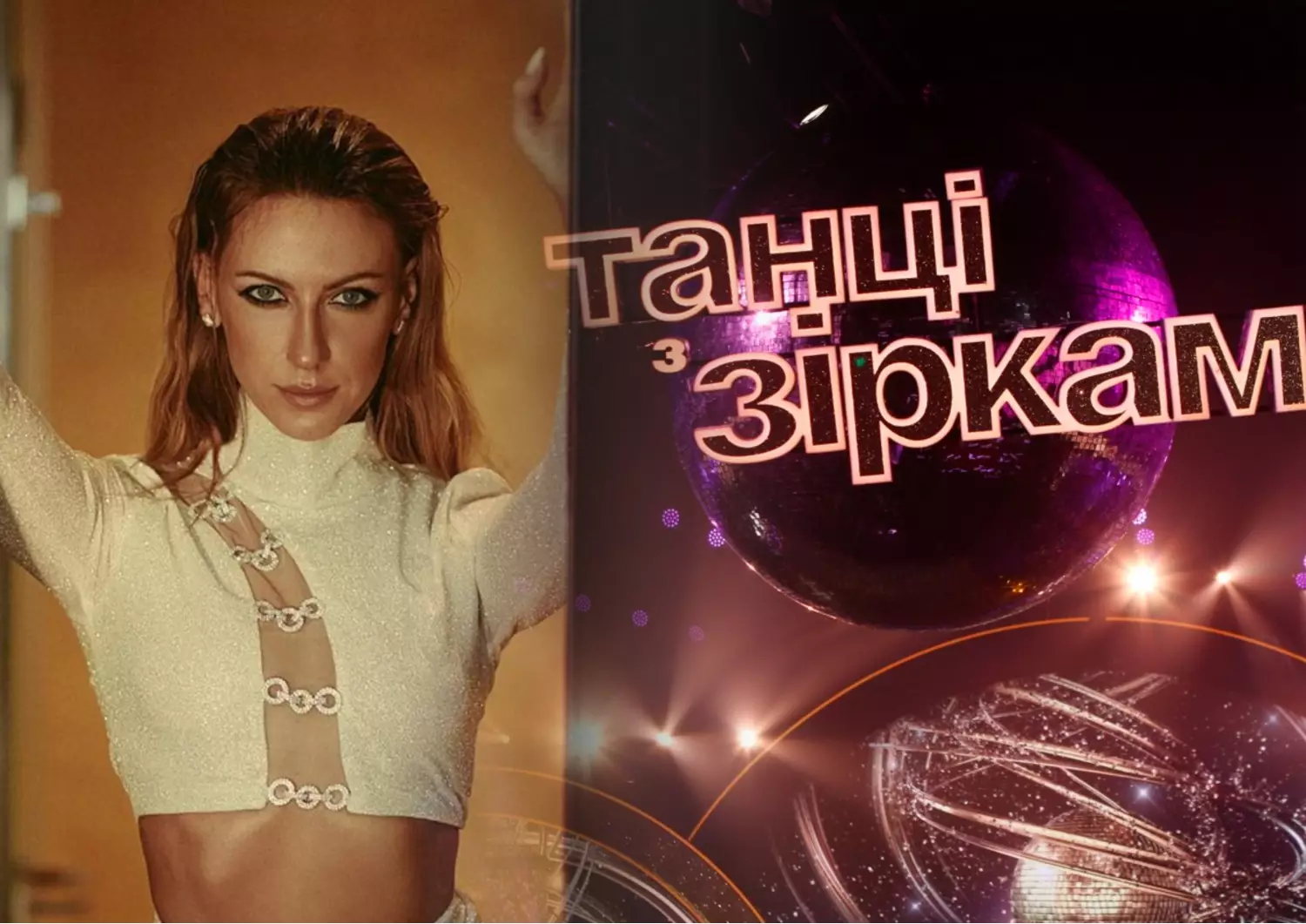 Леся Никитюк займет кресло жюри в четвертом эфире "Танців зірками"