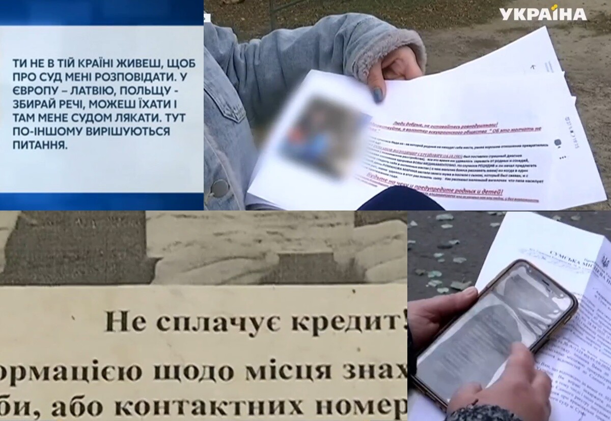 Заявление в полицию на коллекторов образец для Украины