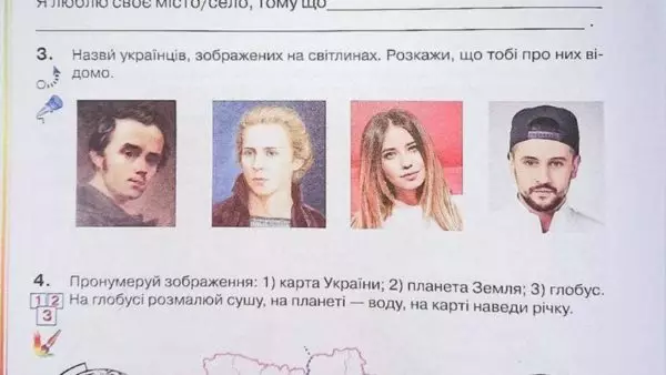 Певец Монатик и певица Надя Дорофеева в школьном учебнике