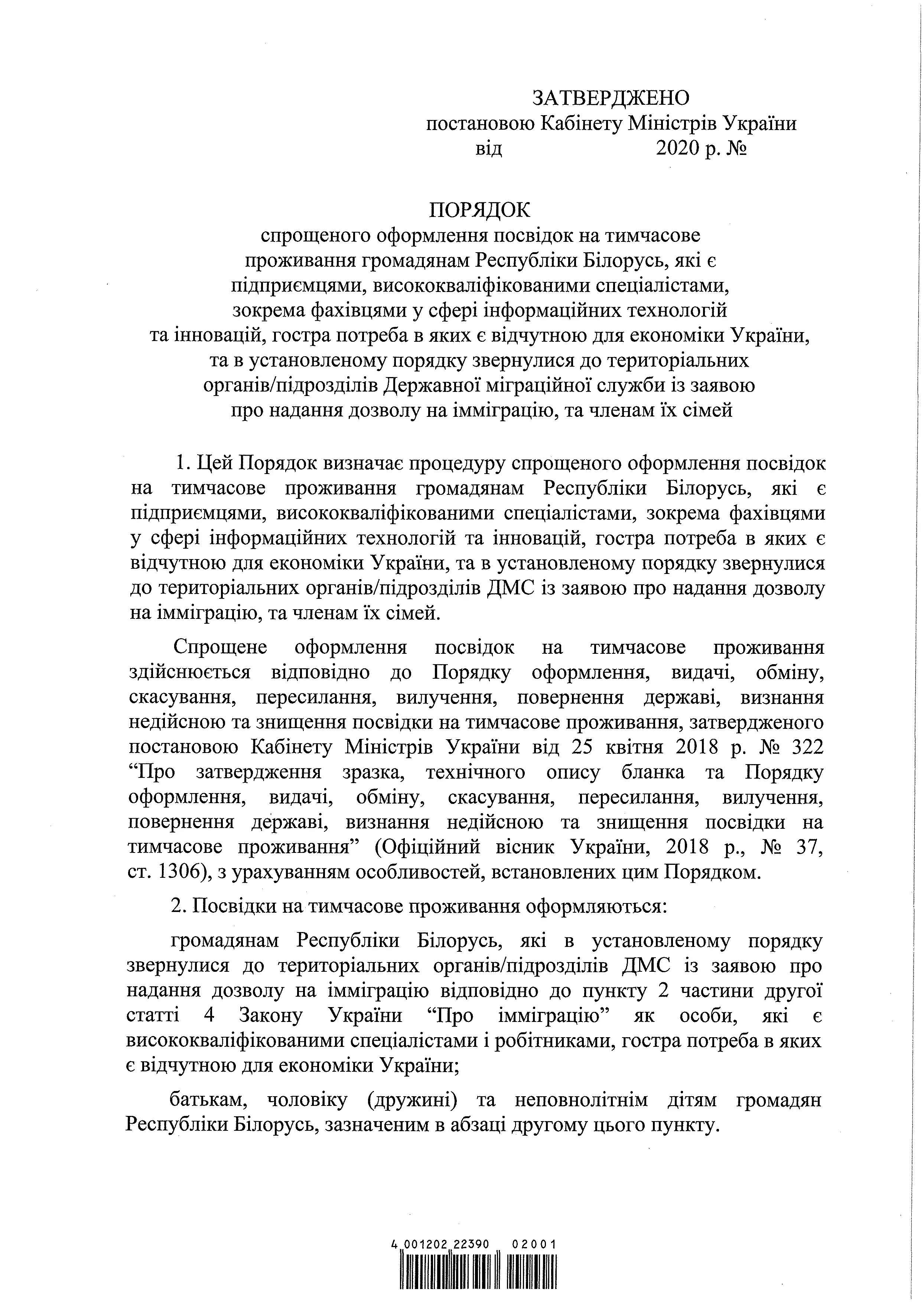 Emigraciya Iz Belarusi V Ukrainu Poselitsya Stanet Legche Kabmin Prinyal Reshenie Ekonomika Segodnya