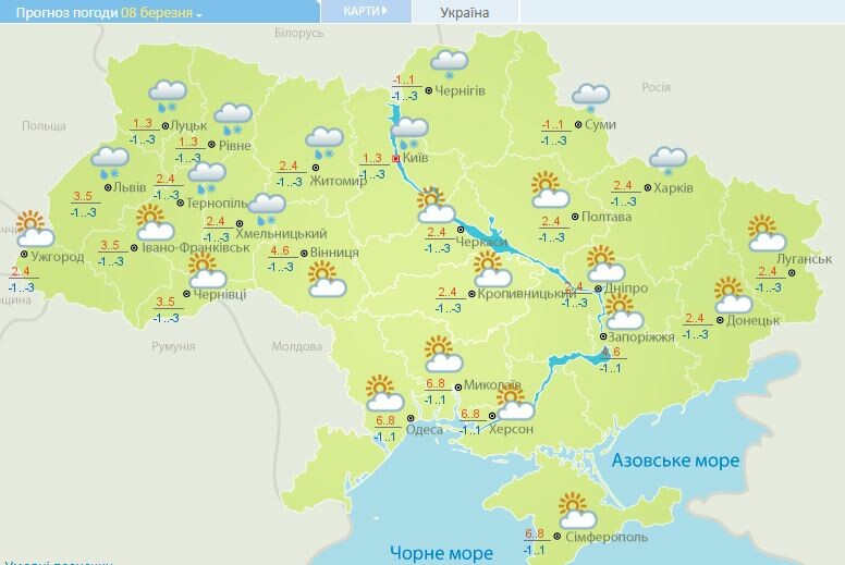 Погода на 8 декабря 2023