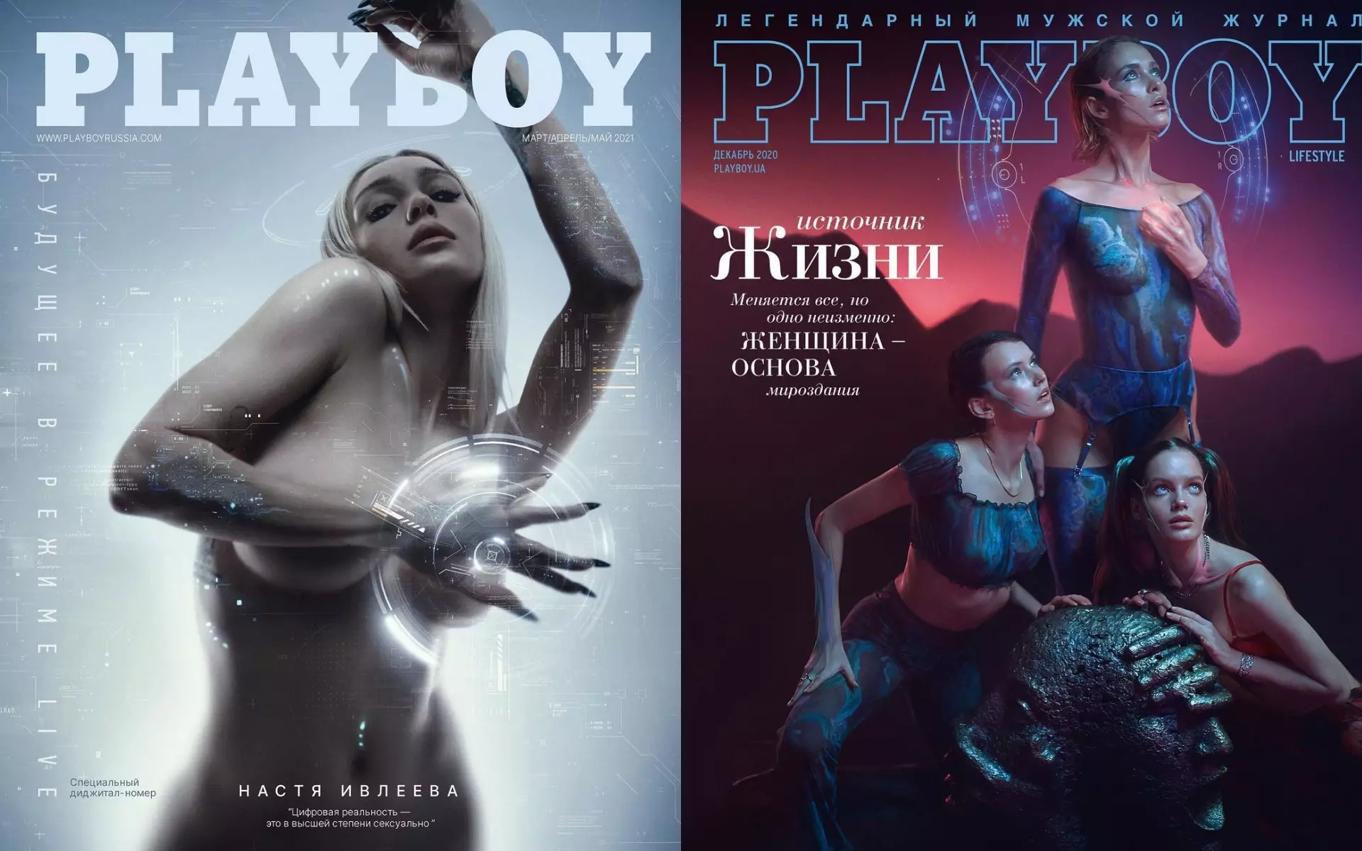 Слева – обложка российского Playboy с Настей Ивлеевой, справа – декабрьская обложка украинского Playboy