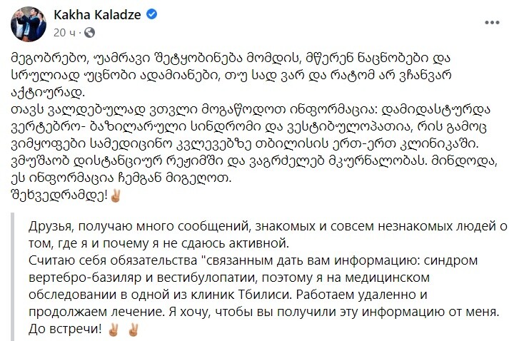 Проблемы с головой: у бывшей звезды "Динамо" и "Милана" обнаружили необычную болезнь