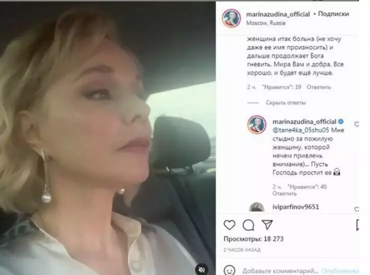 Марина Зудіна прокоментувала скандальне інтерв'ю Олени Проклової