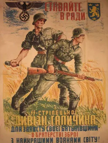 Агитационный плакат с призывом вступать в дивизию "Галичина", 1943 год. Фото: Wikipedia