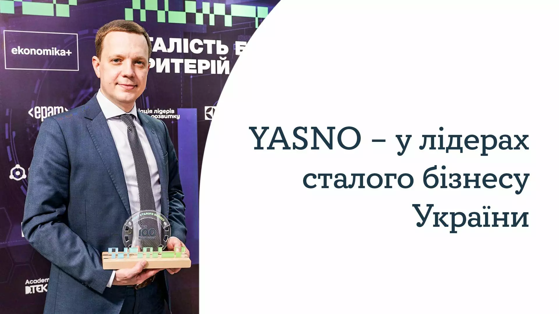Екологічний внесок YASNO відзначив журнал 