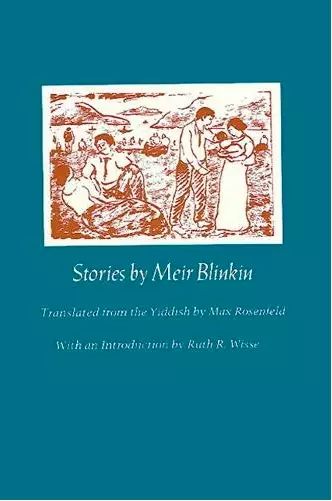 Обкладинка збірки оповідань Меєра Блінкіна на amazon.com