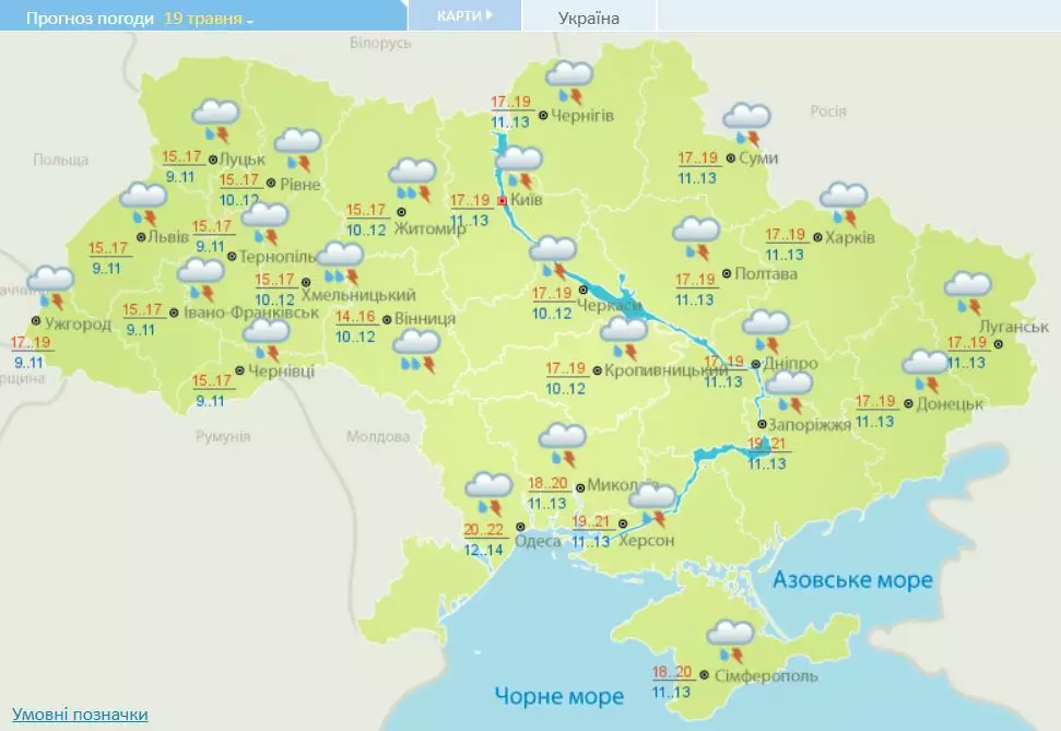 Прогноз погоды в Украине на 19 мая. Фото: Укргидрометцентр