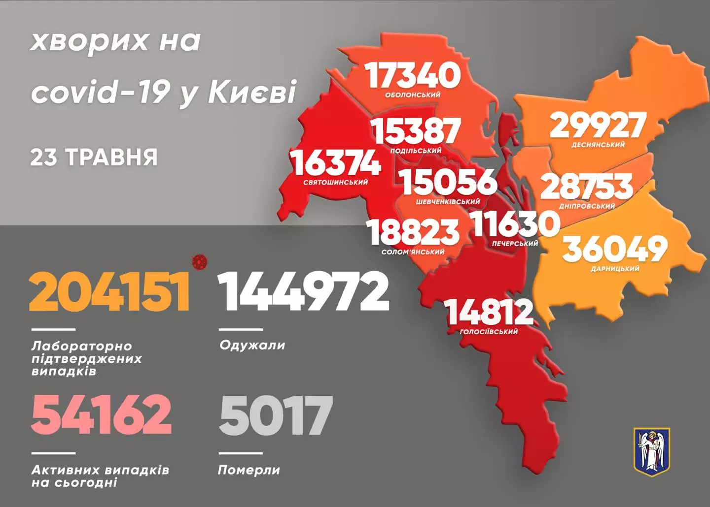 17 человек госпитализировали в медучреждения Киева