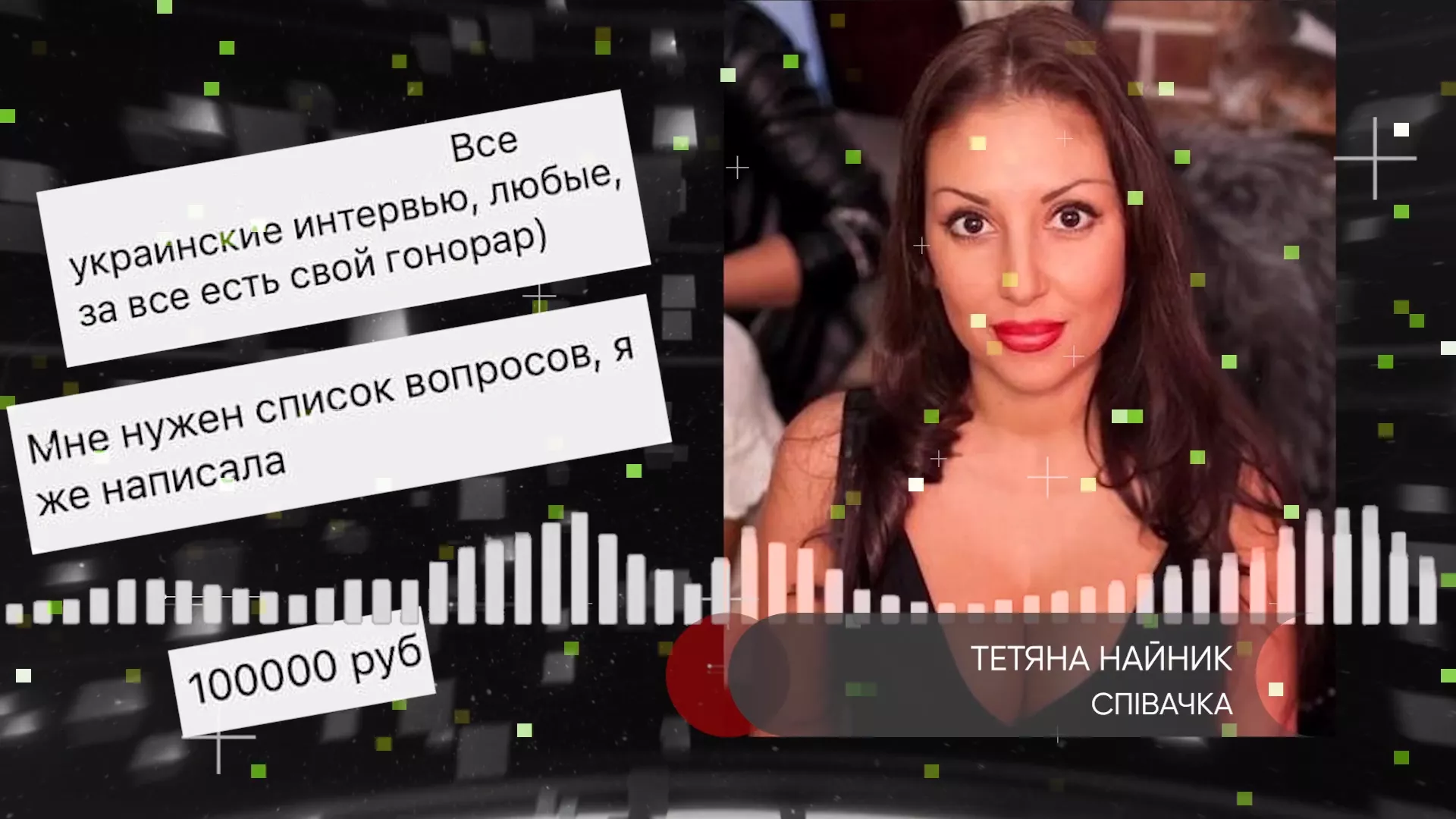 Тетяна Найник попросила гонорар за коментар про домагання Костянтина Меладзе