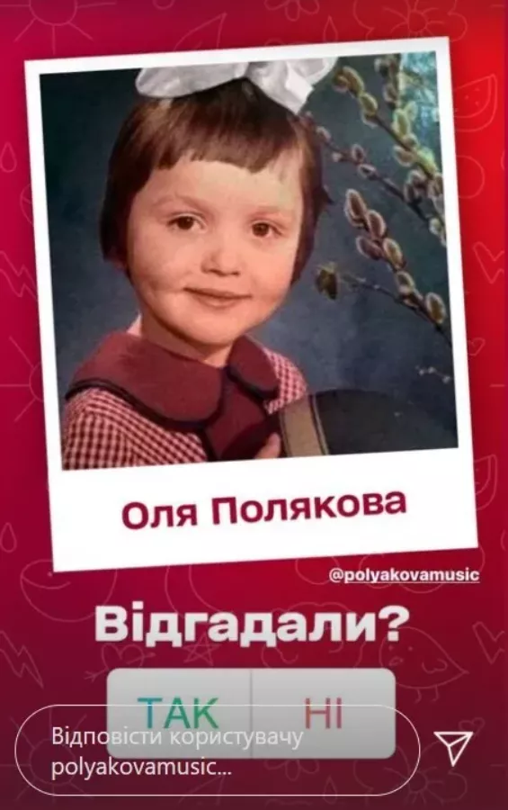 Оля Полякова в детстве