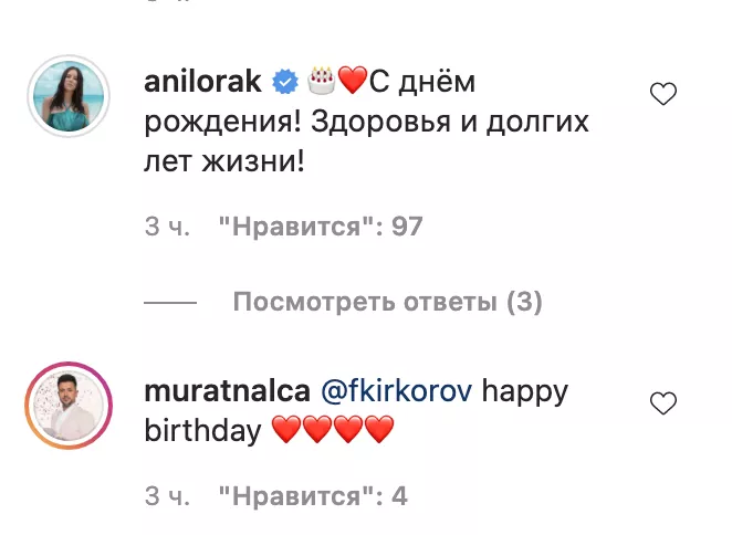 Ані Лорак і її екс-чоловік привітали тата Філіпа Кіркорова з днем народження