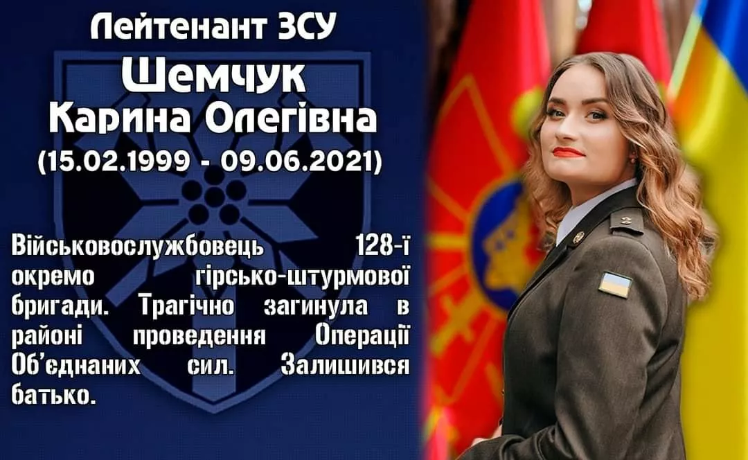 Військовослужбовець Карина Шемчук. Фото з соцмереж