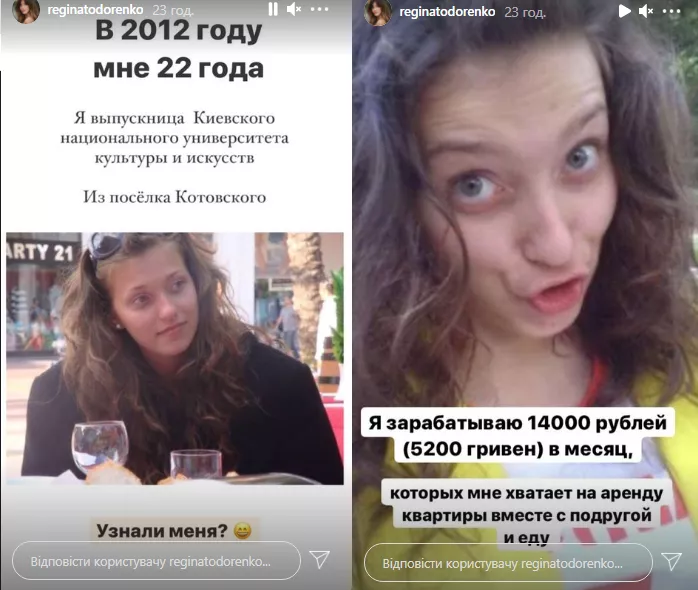 Регіна Тодоренко в 22 роки