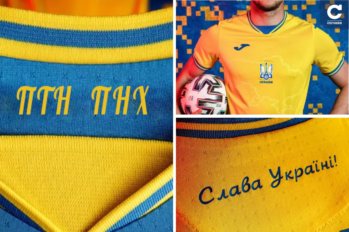 Болельщики придумали новый слоган для формы украинской сборной, вместо запрещенной "Героям слава". Коллаж: "Сегодня"