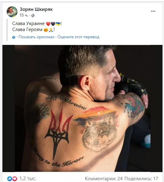 Шкіряк зробив татуювання у вигляді Тризуба на спині ще в січні. Фото: скріншот
