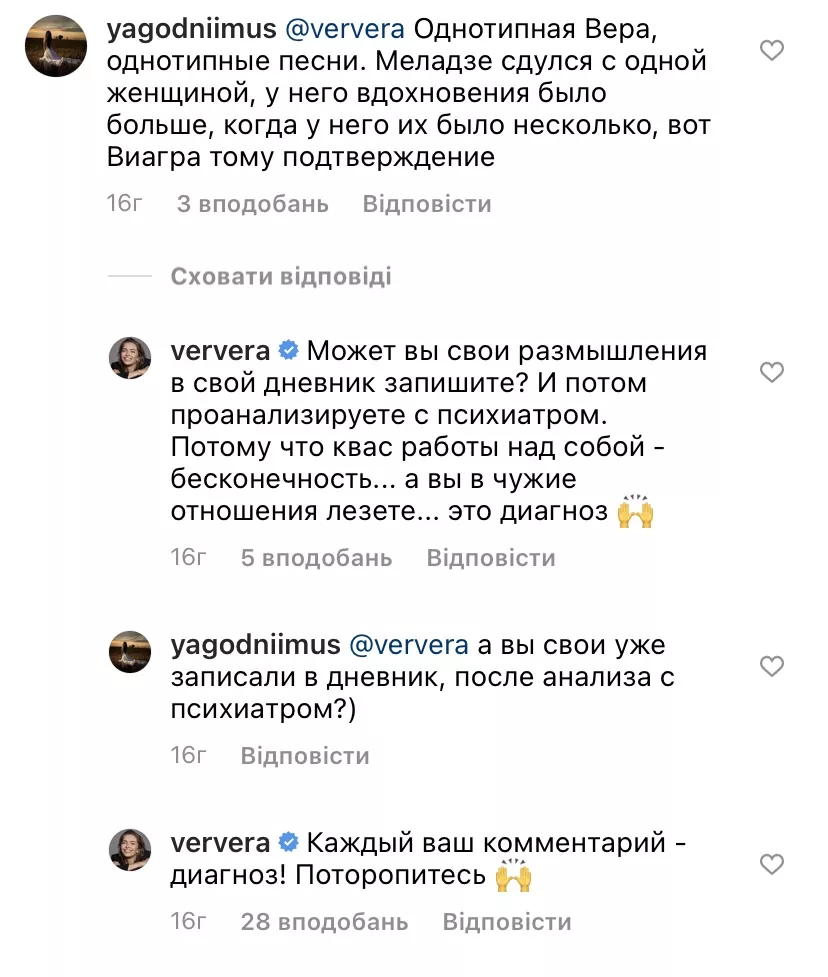 Вера Брежнева резка ответила хейтерам