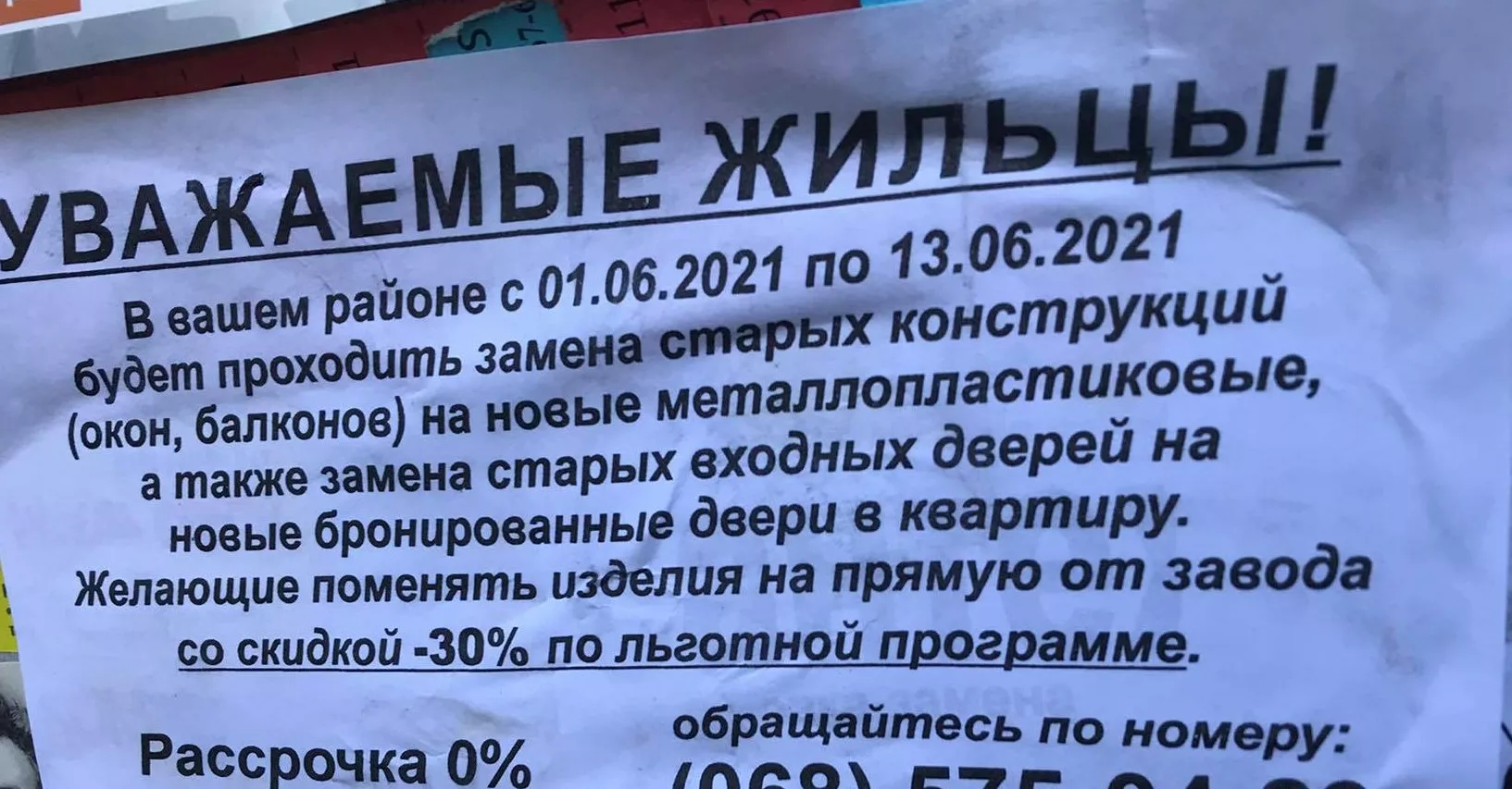Подобные объявления расклеили по Киеву / Фото: пресс-служба КГГА
